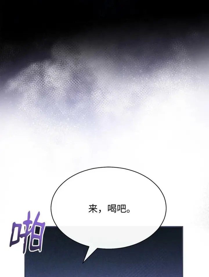漫画《我来负责男主的福利》72 恶魔精髓第27张图