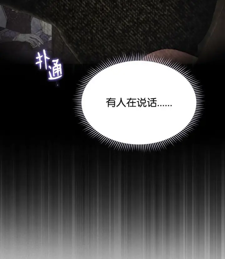 漫画《我来负责男主的福利》72 恶魔精髓第3张图