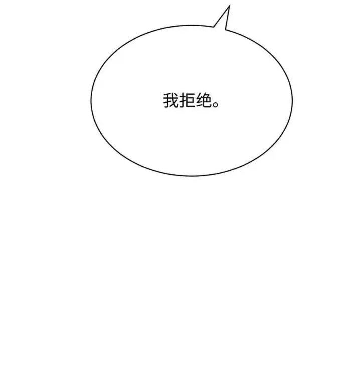 漫画《我来负责男主的福利》72 恶魔精髓第30张图