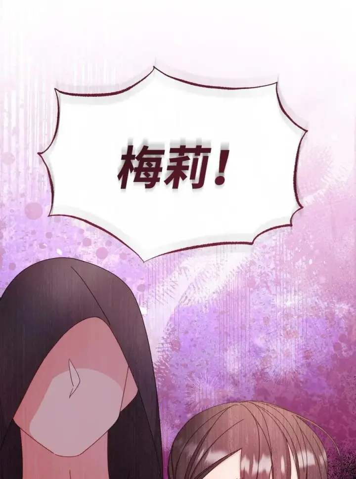 漫画《我来负责男主的福利》72 恶魔精髓第35张图
