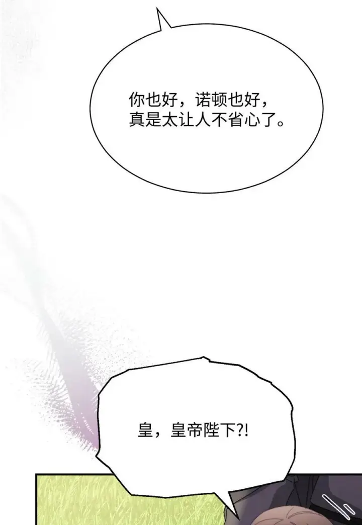 漫画《我来负责男主的福利》72 恶魔精髓第39张图