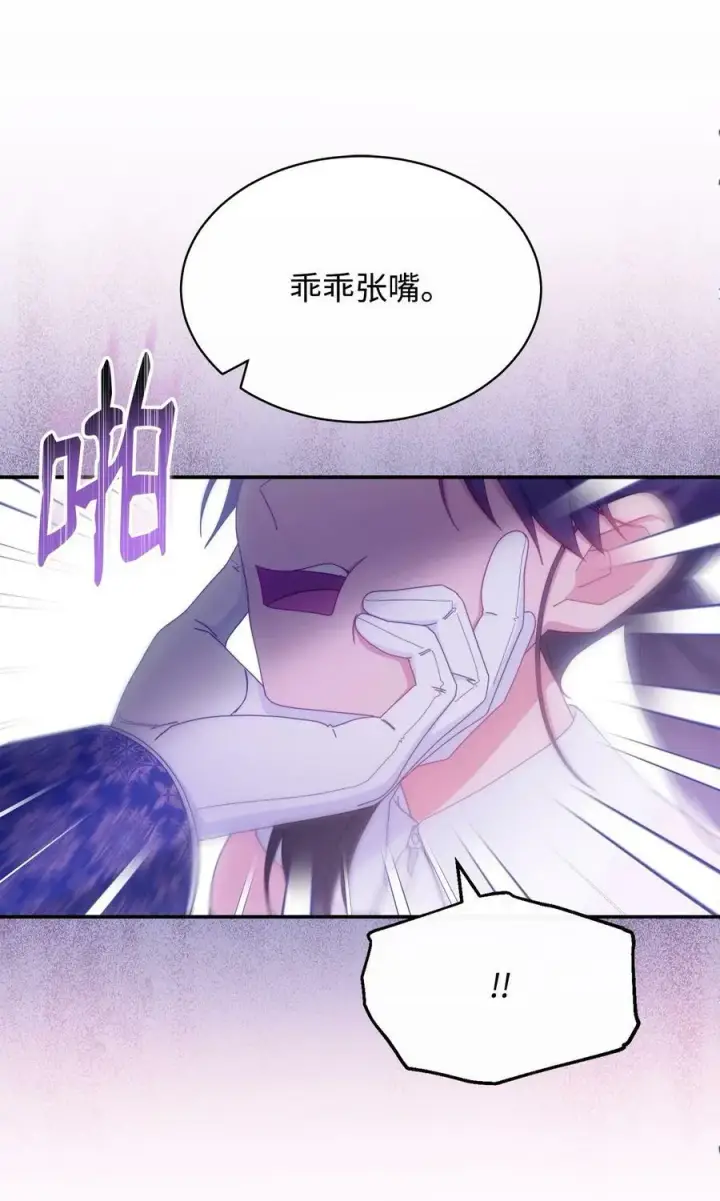 漫画《我来负责男主的福利》72 恶魔精髓第41张图