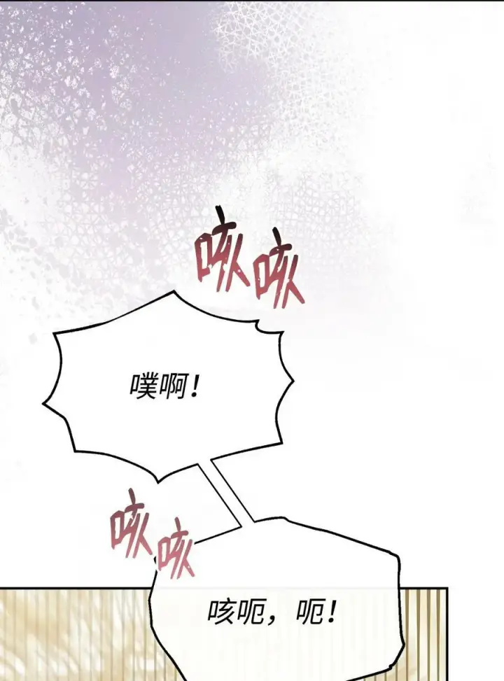 漫画《我来负责男主的福利》72 恶魔精髓第44张图