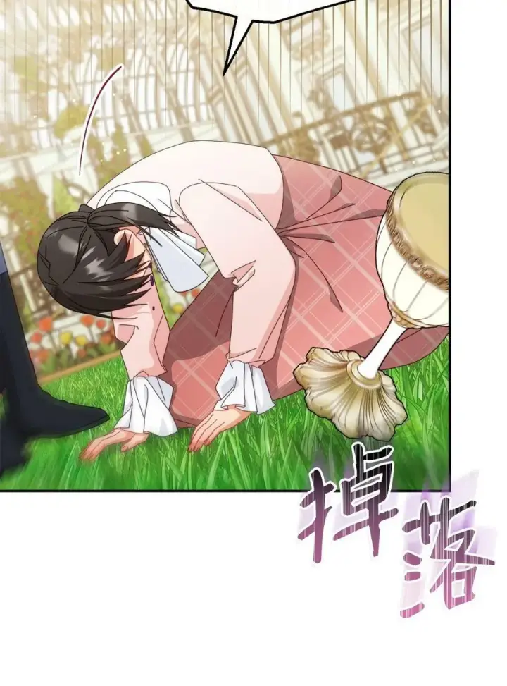 漫画《我来负责男主的福利》72 恶魔精髓第45张图