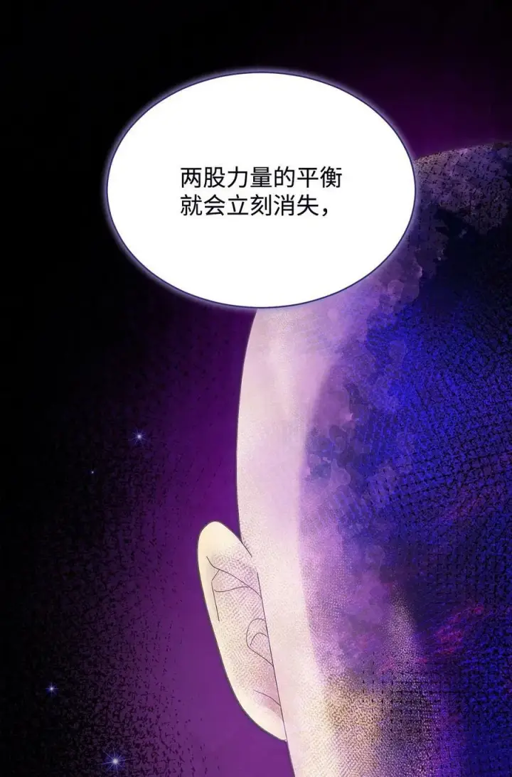 漫画《我来负责男主的福利》72 恶魔精髓第56张图