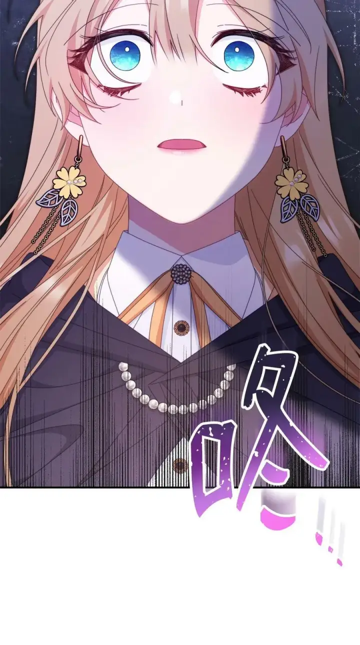 漫画《我来负责男主的福利》72 恶魔精髓第68张图