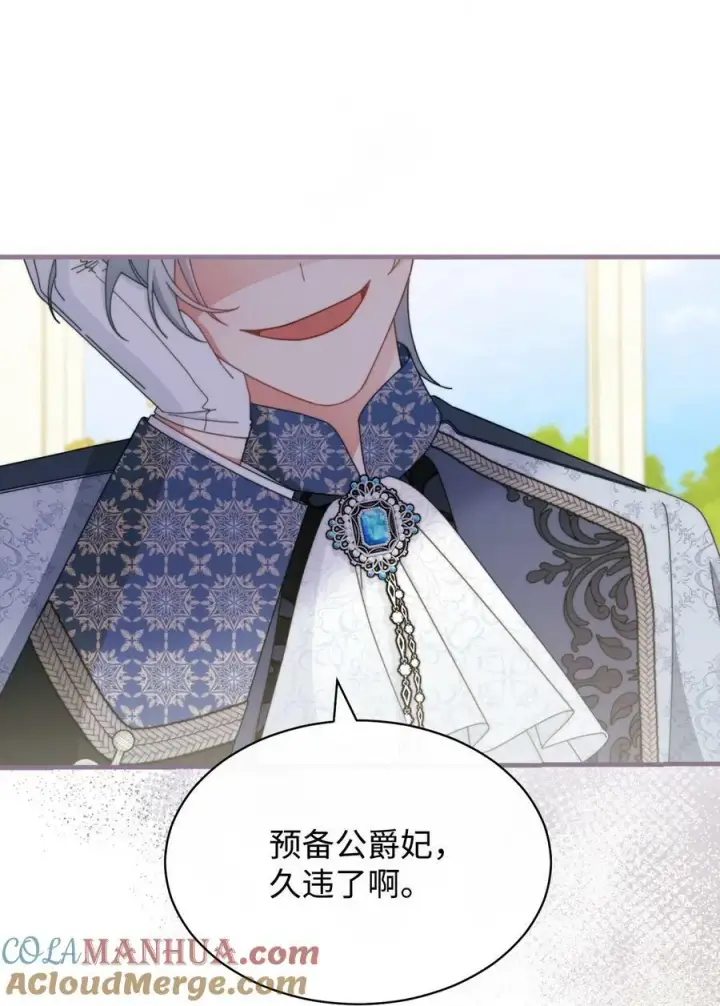 漫画《我来负责男主的福利》72 恶魔精髓第7张图