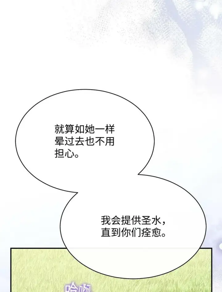 漫画《我来负责男主的福利》72 恶魔精髓第71张图