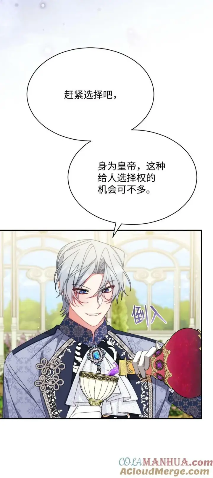 漫画《我来负责男主的福利》72 恶魔精髓第73张图