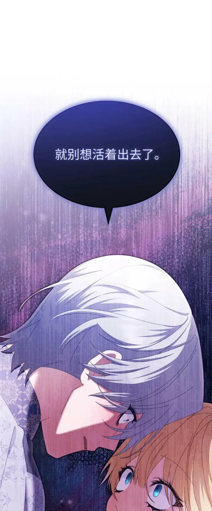 漫画《我来负责男主的福利》72 恶魔精髓第75张图