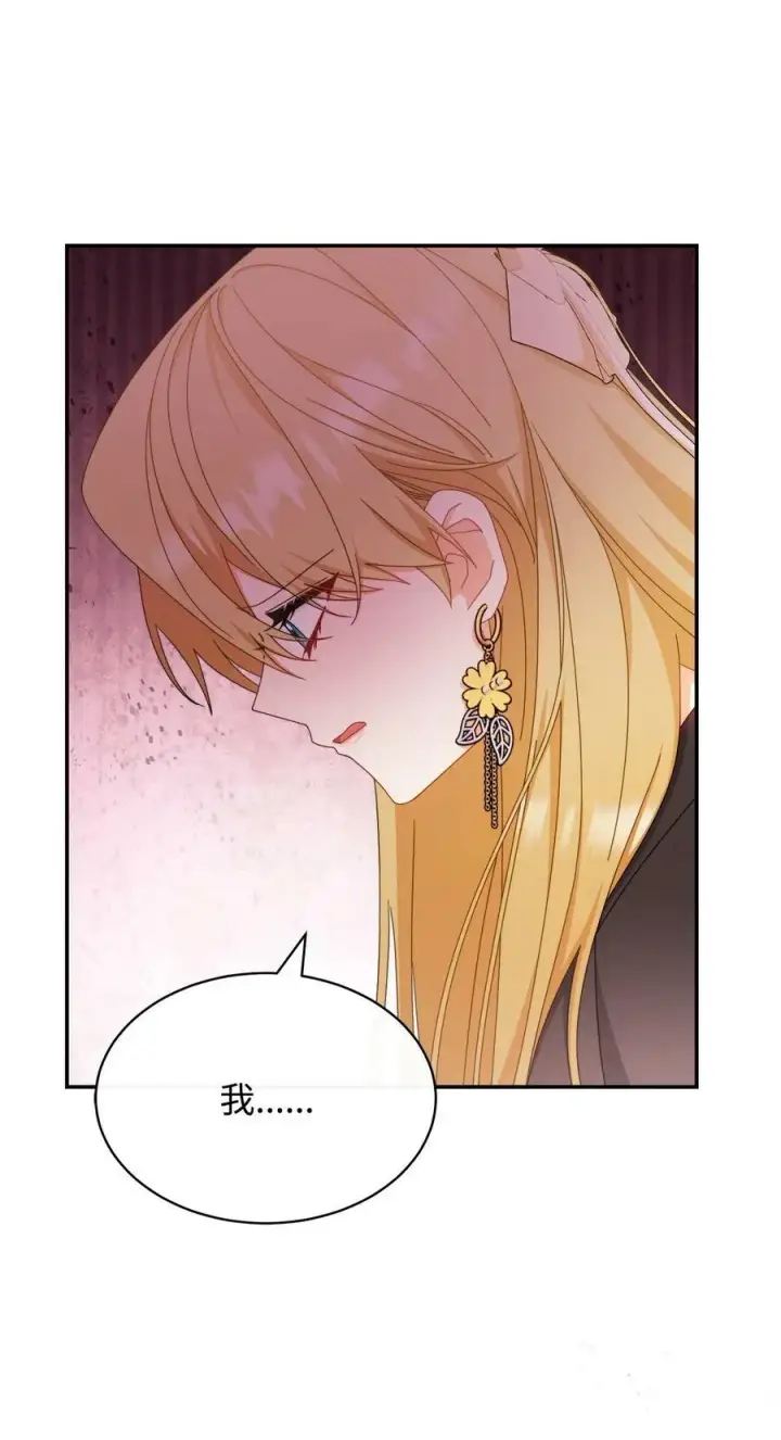 漫画《我来负责男主的福利》72 恶魔精髓第77张图