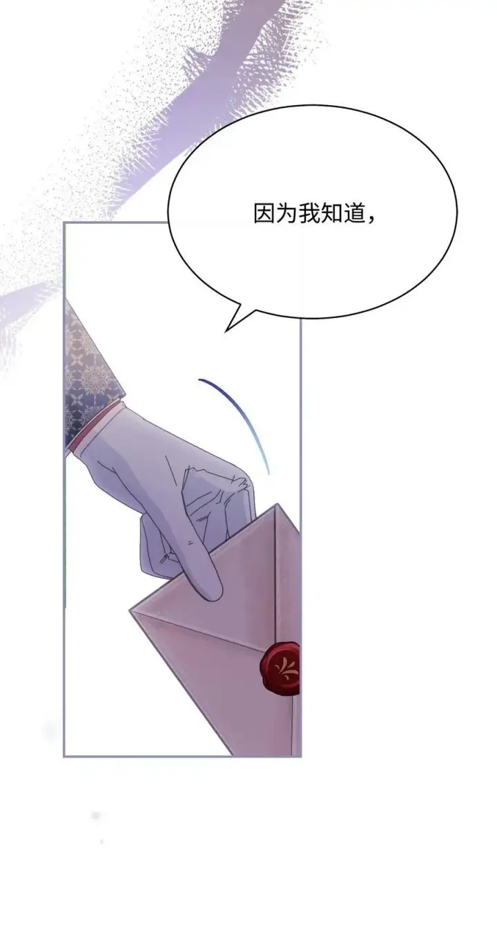 漫画《我来负责男主的福利》72 恶魔精髓第9张图