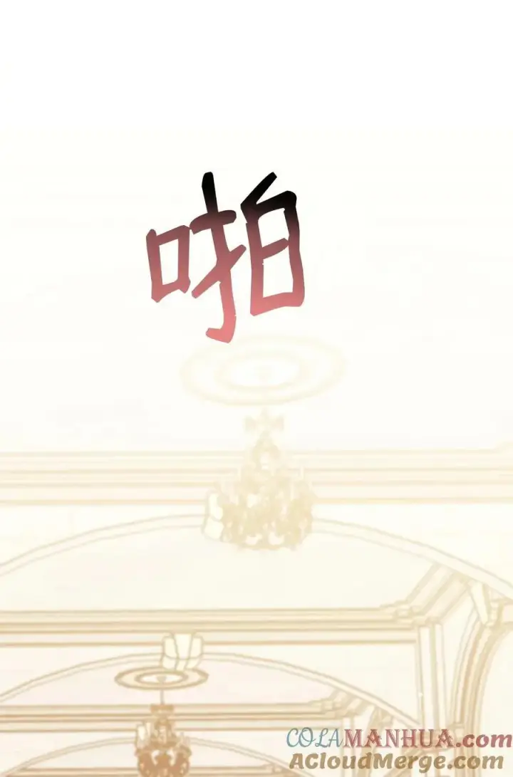 漫画《我来负责男主的福利》74 意外的援手第55张图