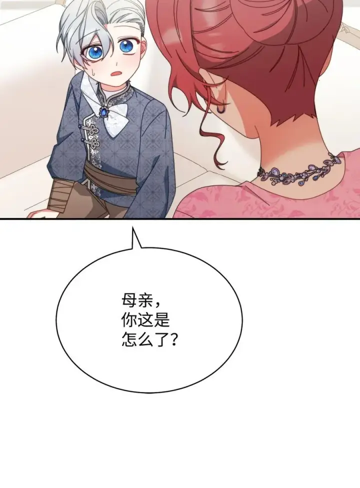 漫画《我来负责男主的福利》75 一丝曙光第18张图