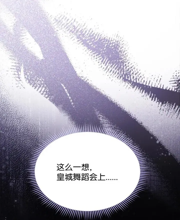 漫画《我来负责男主的福利》75 一丝曙光第43张图