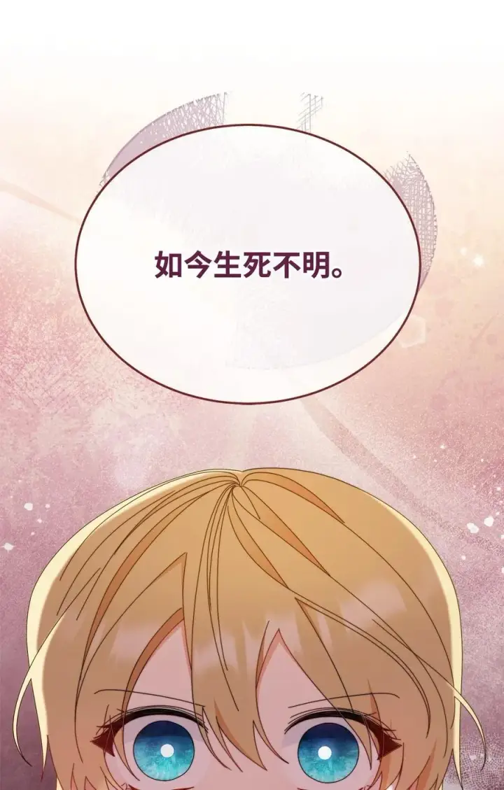 漫画《我来负责男主的福利》77 歇斯底里第11张图