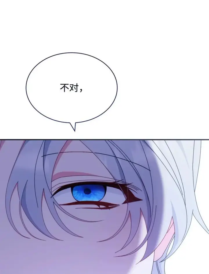 漫画《我来负责男主的福利》77 歇斯底里第18张图
