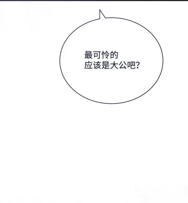 漫画《我来负责男主的福利》77 歇斯底里第19张图