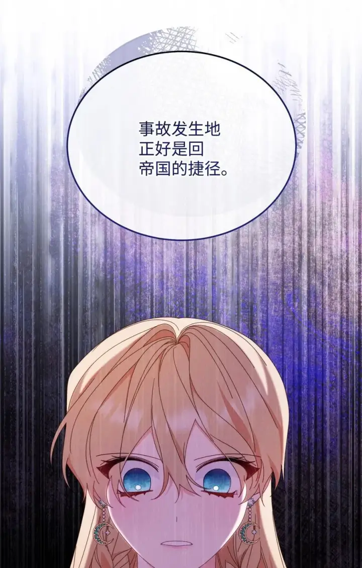 漫画《我来负责男主的福利》77 歇斯底里第20张图