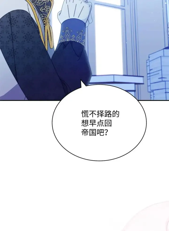 漫画《我来负责男主的福利》77 歇斯底里第23张图