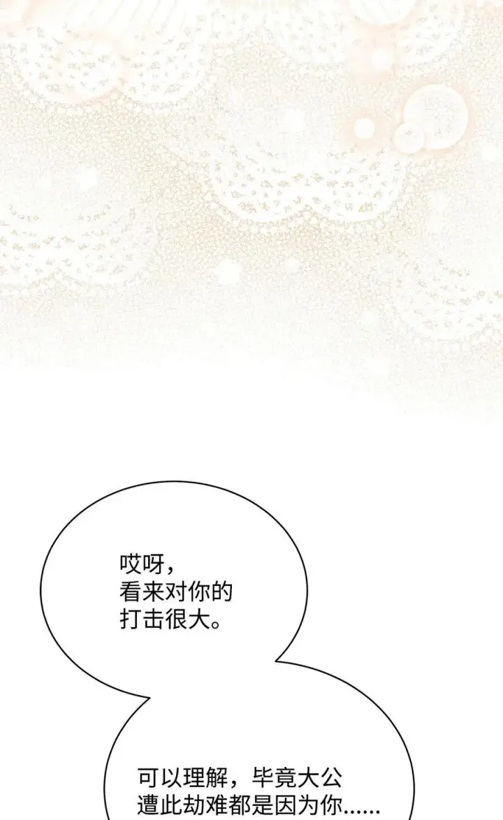 漫画《我来负责男主的福利》77 歇斯底里第32张图