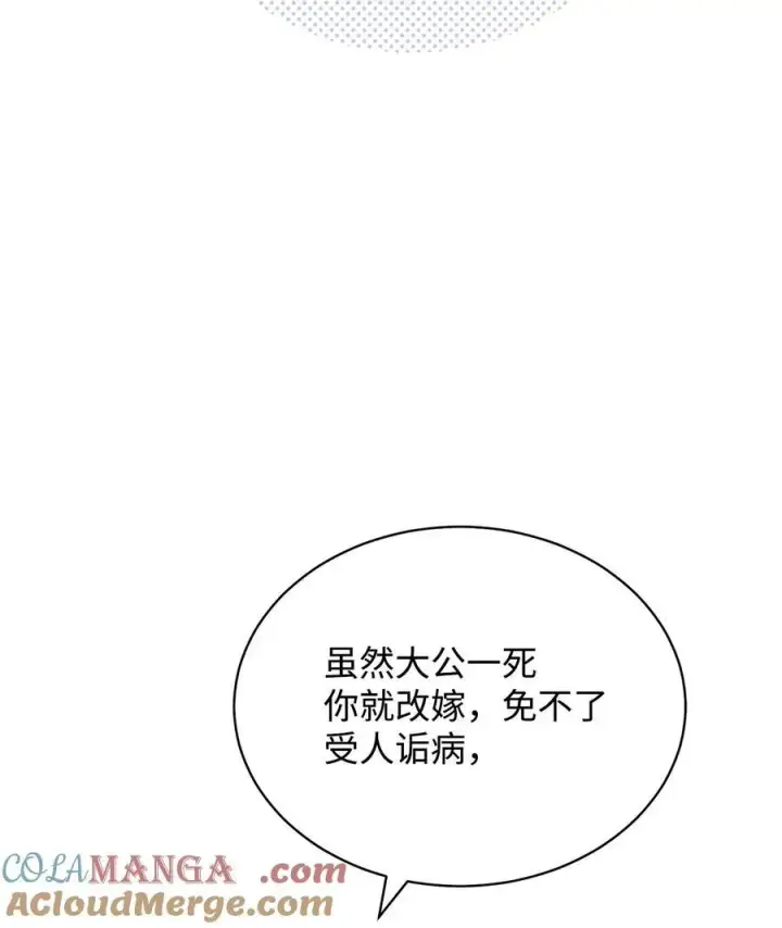 漫画《我来负责男主的福利》77 歇斯底里第37张图