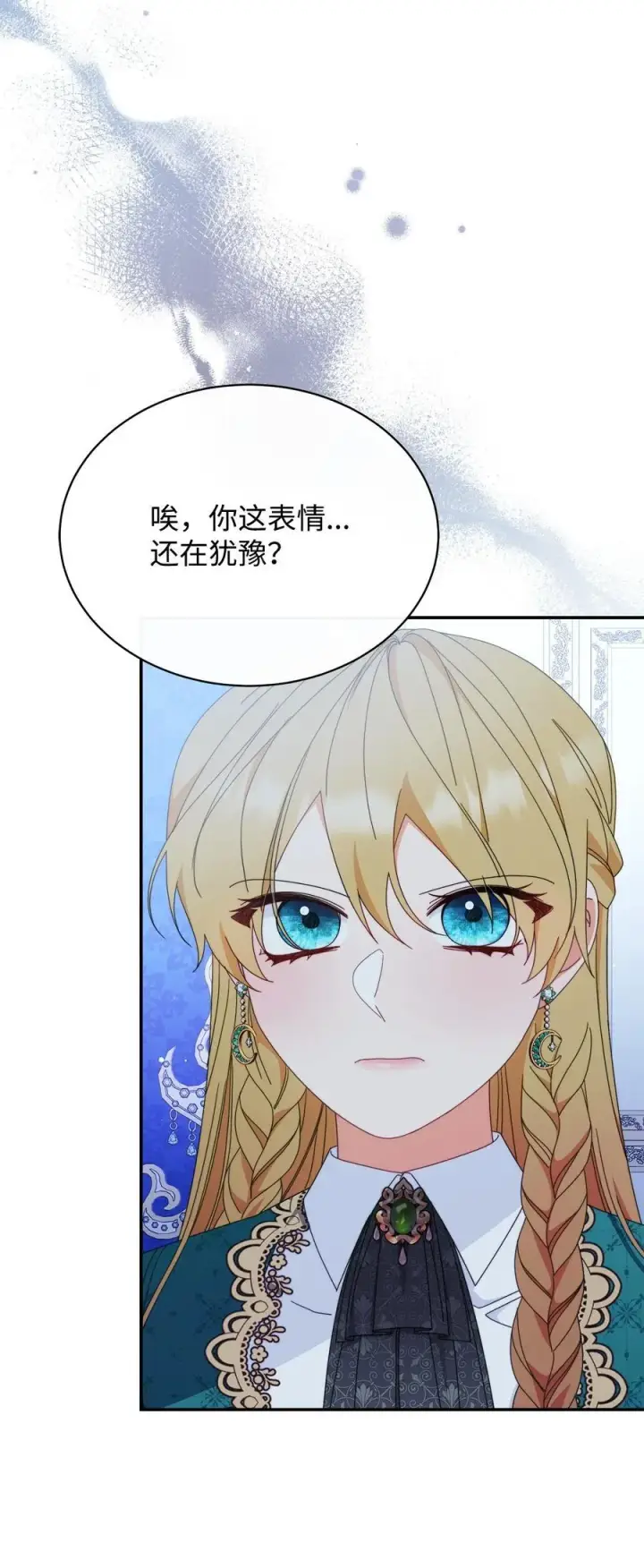 漫画《我来负责男主的福利》77 歇斯底里第39张图