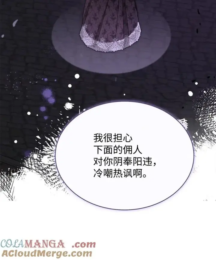 漫画《我来负责男主的福利》77 歇斯底里第41张图