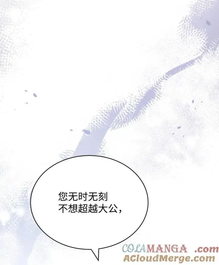 漫画《我来负责男主的福利》77 歇斯底里第45张图