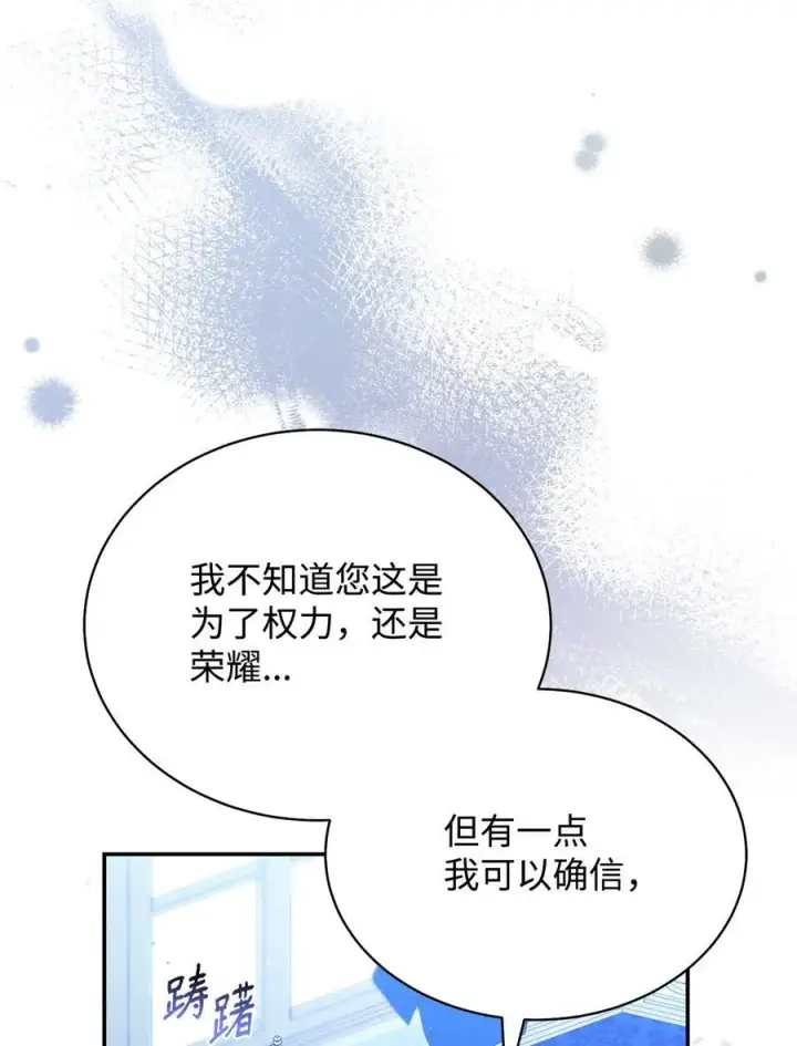 漫画《我来负责男主的福利》77 歇斯底里第48张图