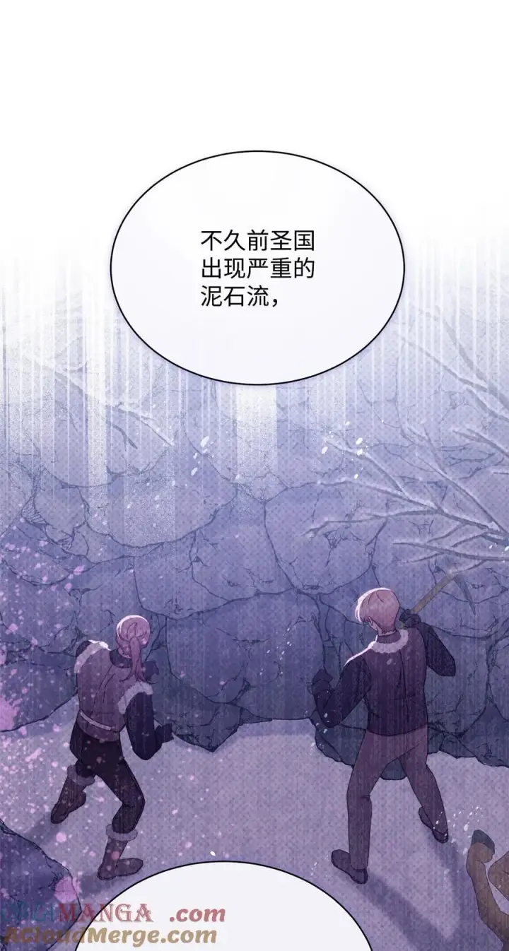 漫画《我来负责男主的福利》77 歇斯底里第5张图