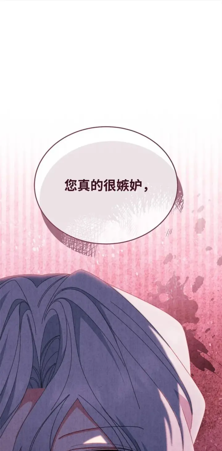漫画《我来负责男主的福利》77 歇斯底里第50张图