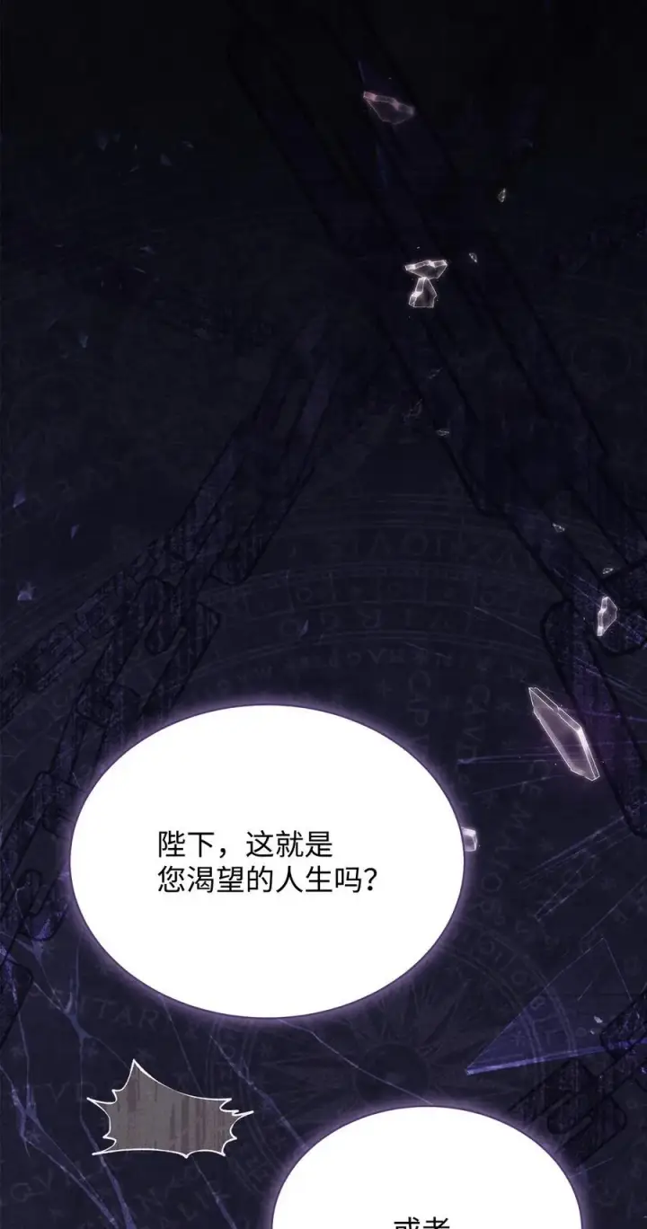 漫画《我来负责男主的福利》77 歇斯底里第52张图
