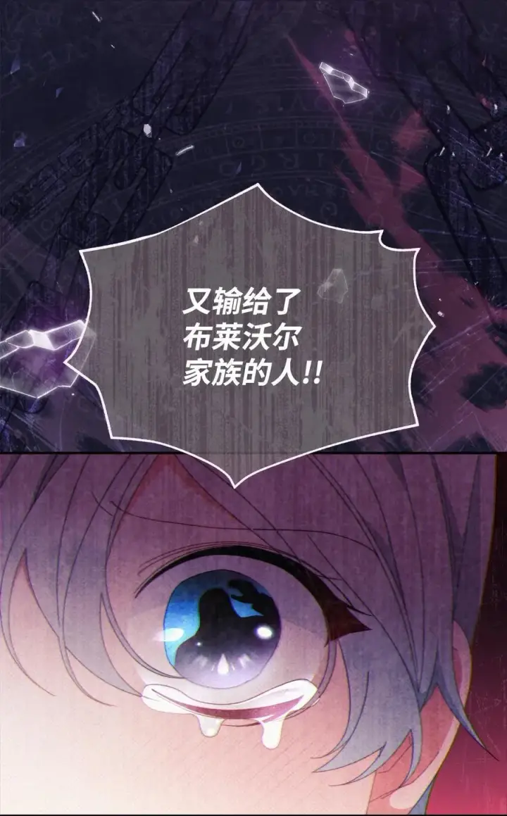 漫画《我来负责男主的福利》77 歇斯底里第55张图