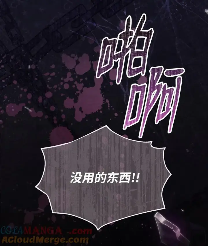 漫画《我来负责男主的福利》77 歇斯底里第57张图