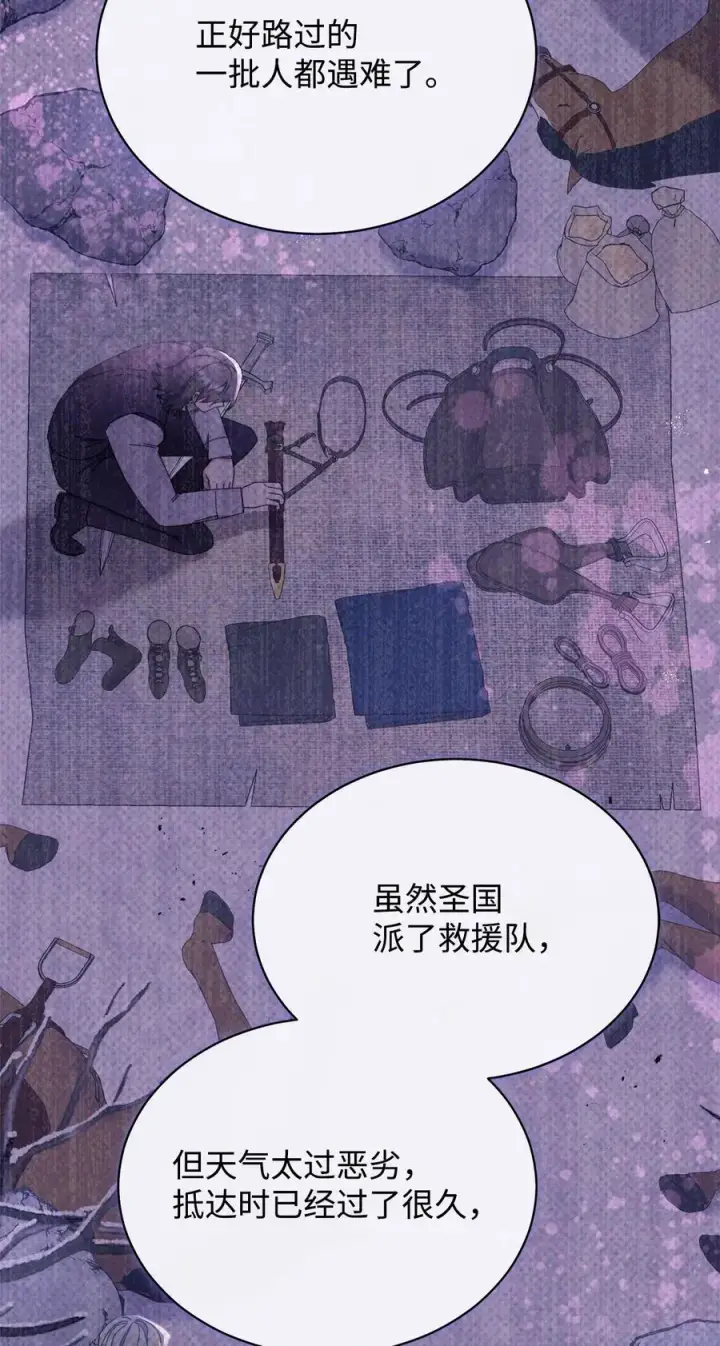 漫画《我来负责男主的福利》77 歇斯底里第6张图