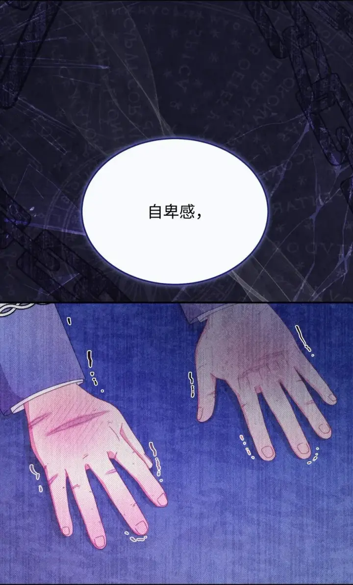 漫画《我来负责男主的福利》77 歇斯底里第60张图