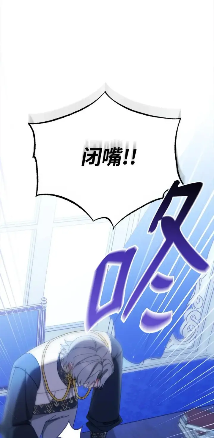 漫画《我来负责男主的福利》77 歇斯底里第63张图