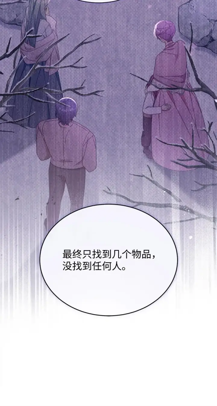 漫画《我来负责男主的福利》77 歇斯底里第7张图