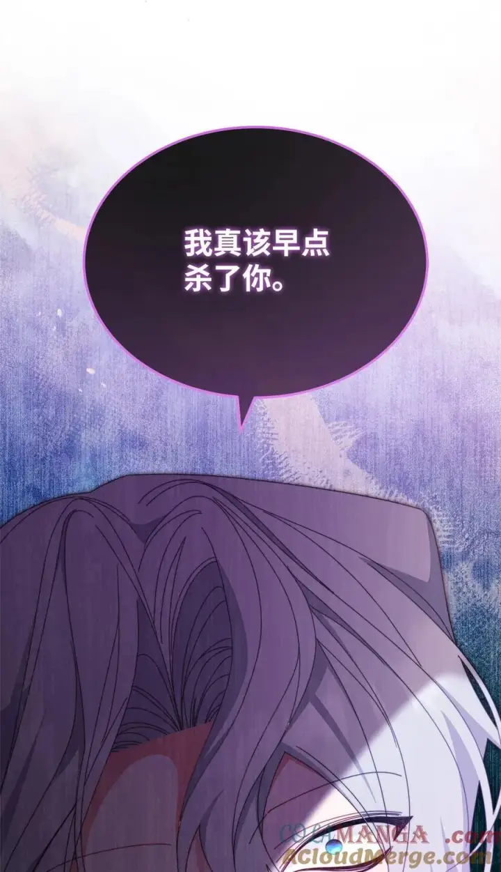 漫画《我来负责男主的福利》77 歇斯底里第73张图