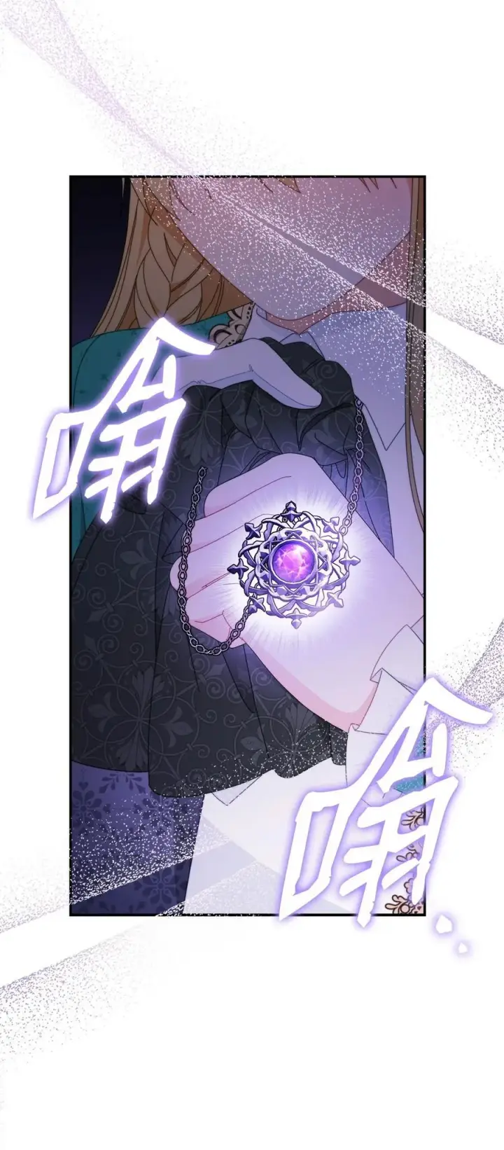 漫画《我来负责男主的福利》77 歇斯底里第79张图