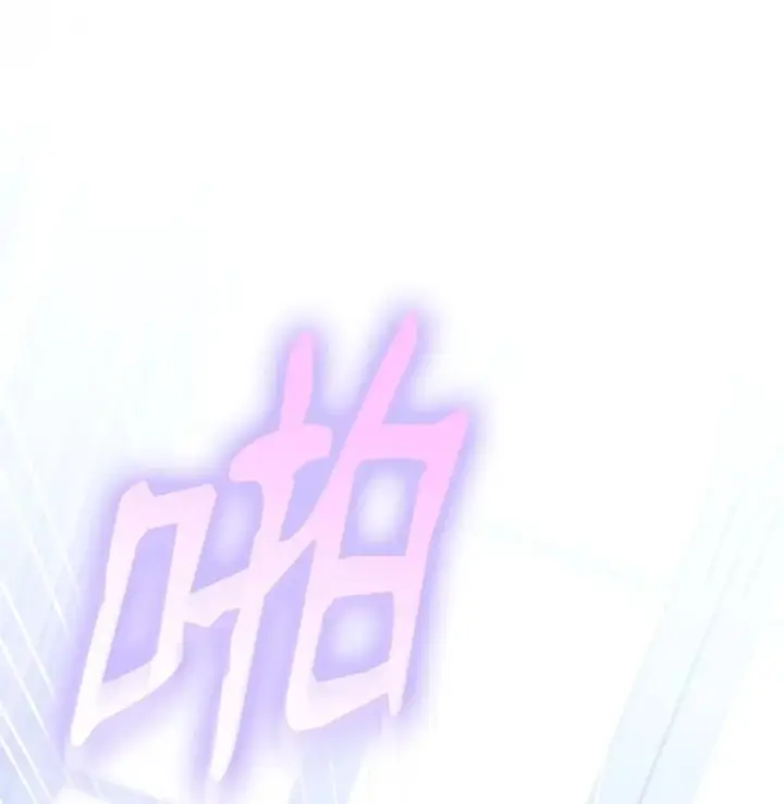 漫画《我来负责男主的福利》77 歇斯底里第80张图