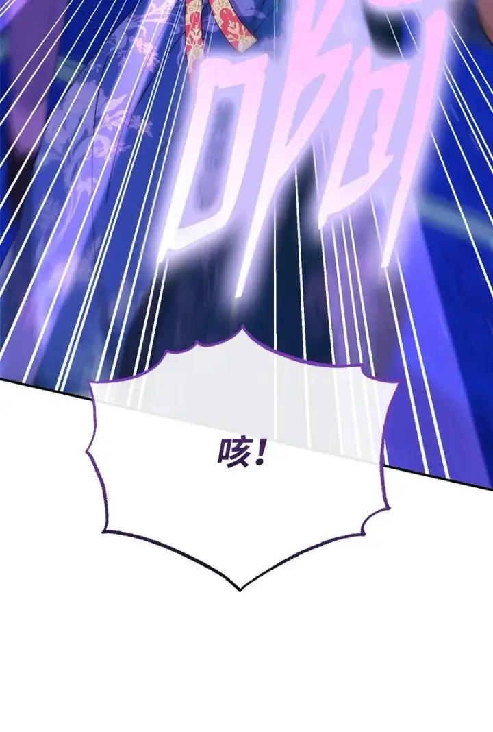 漫画《我来负责男主的福利》77 歇斯底里第82张图