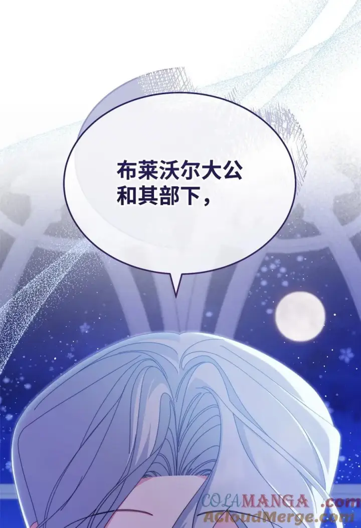 漫画《我来负责男主的福利》77 歇斯底里第9张图