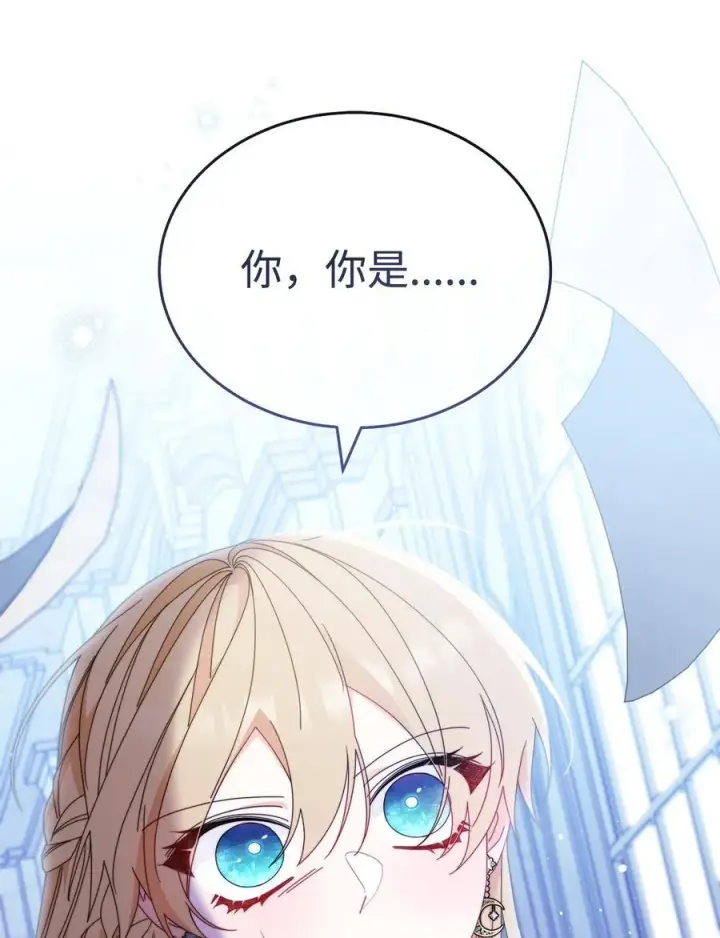 漫画《我来负责男主的福利》77 歇斯底里第95张图