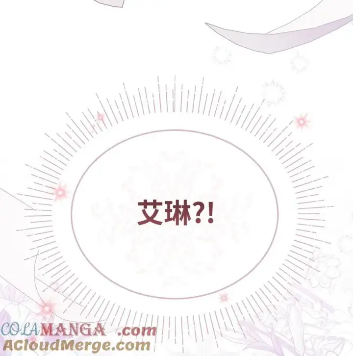 漫画《我来负责男主的福利》77 歇斯底里第97张图
