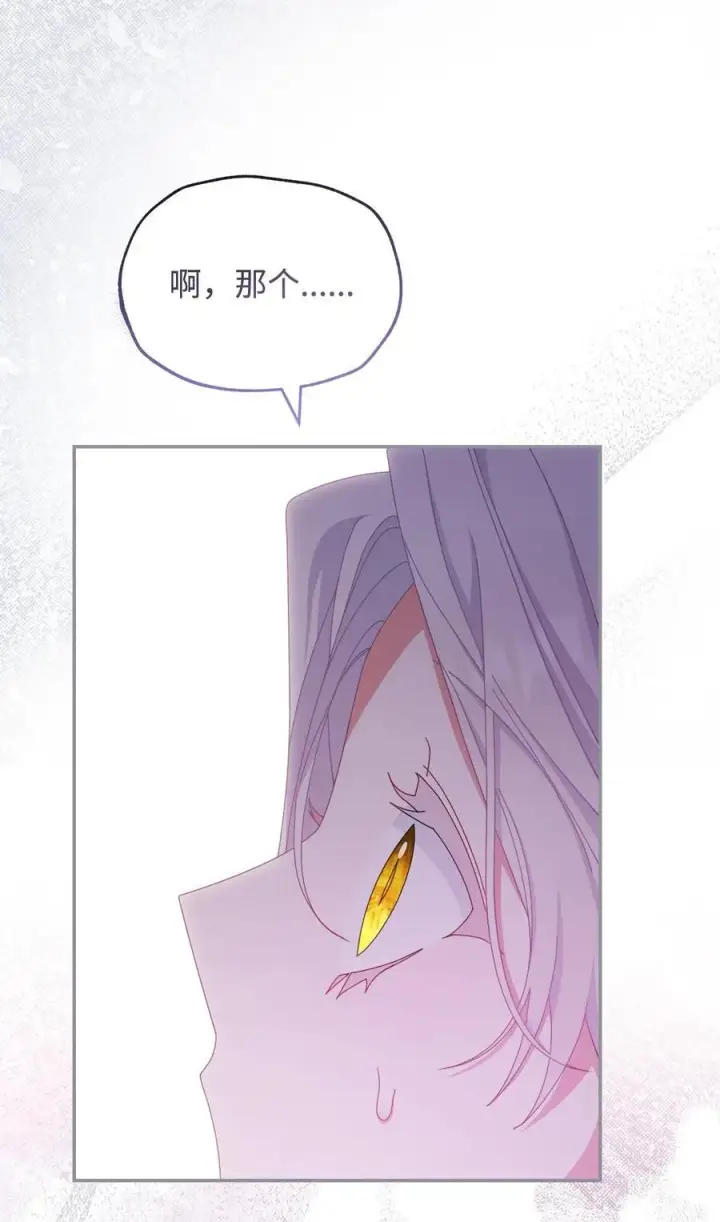 漫画《我来负责男主的福利》78 分道扬镳第18张图