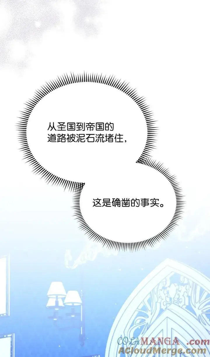 漫画《我来负责男主的福利》78 分道扬镳第81张图