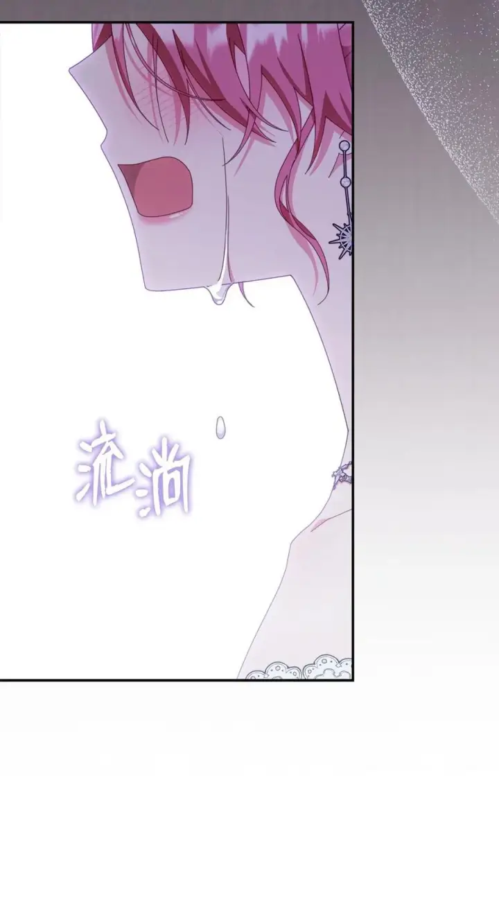 漫画《我来负责男主的福利》79 赴死的玫瑰第50张图