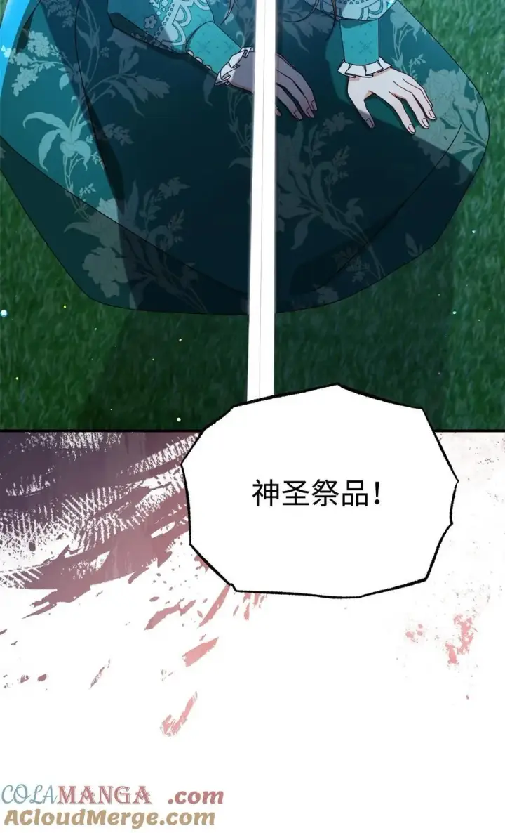 漫画《我来负责男主的福利》79 赴死的玫瑰第97张图